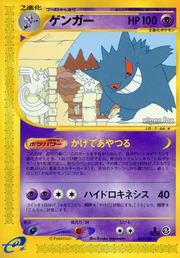 Carta ジェンガー 43/88 de 神秘なる山